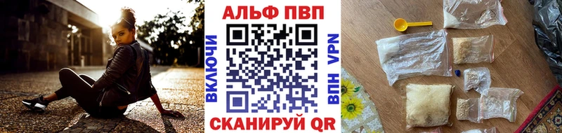 купить закладку  Сольвычегодск  Alpha-PVP VHQ 