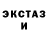 Экстази mix Miga
