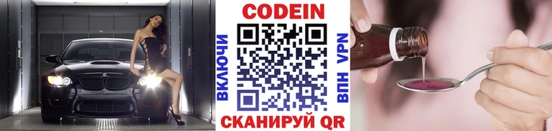 Кодеин напиток Lean (лин)  цены   Сольвычегодск 