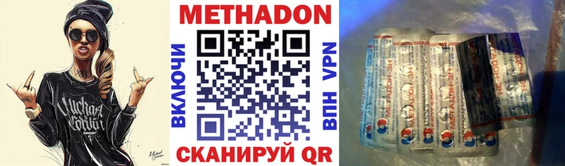 Метадон methadone  гидра ТОР  Сольвычегодск 